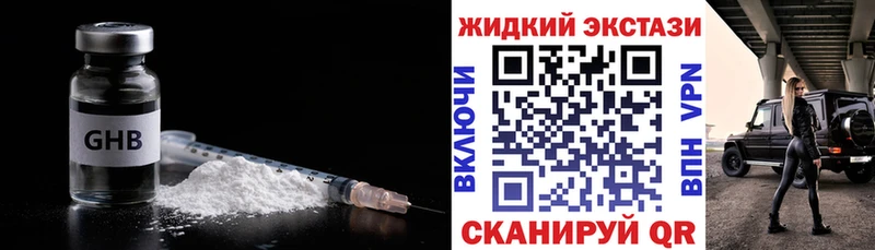 магазин  наркотиков  Плёс  БУТИРАТ вода 