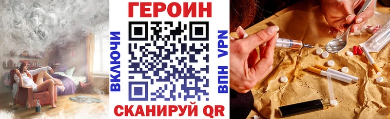 ГЕРОИН белый где купить наркоту Плёс